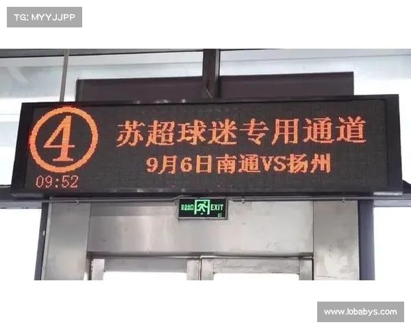 苏州开通当天赛事直通车方便球迷远征客场支持 苏州开通当天赛事直通车方便球迷远征客场支持