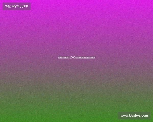 阿斯：贝蒂斯愿支付2000万欧或租借安东尼 球员愿降薪回归