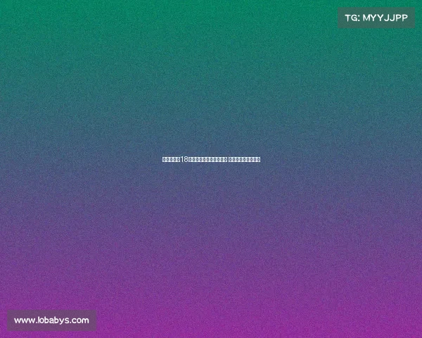 贵州榕江县18名孩子受邀观看苏超比赛 见证足球梦想新起点